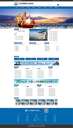 h182 通用政企协会机构服务模板网站